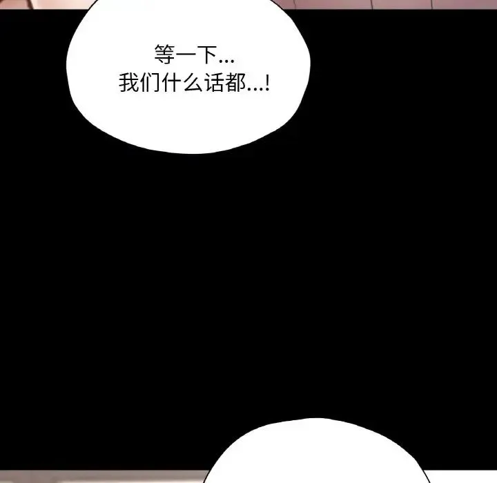 在学校达咩！第29話