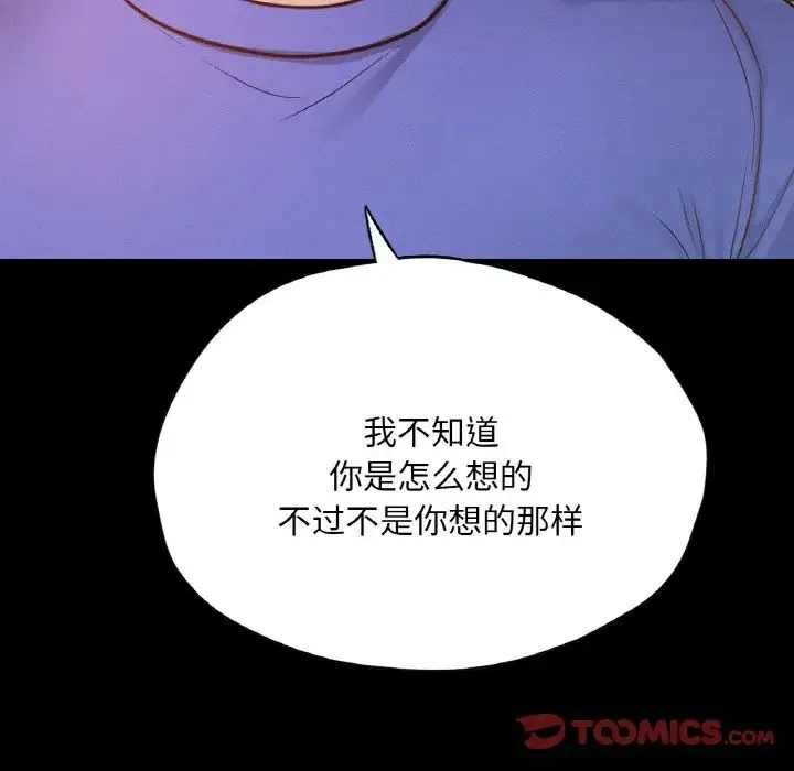 在学校达咩！第29話
