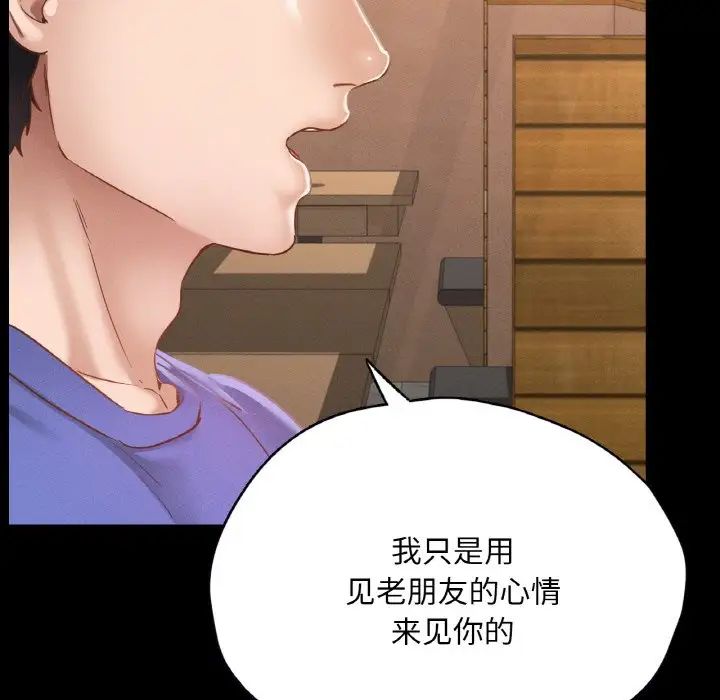 在学校达咩！第29話