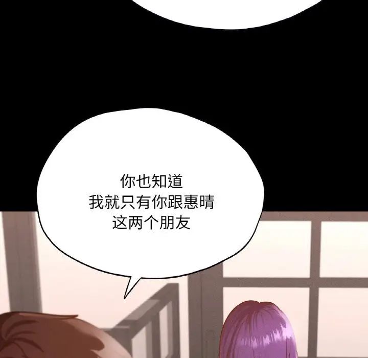 在学校达咩！第29話