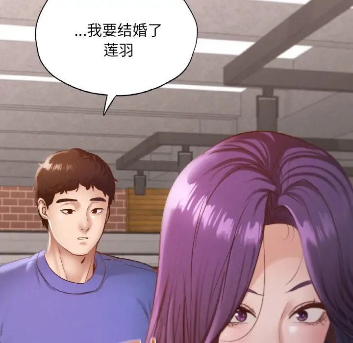 在学校达咩！第29話