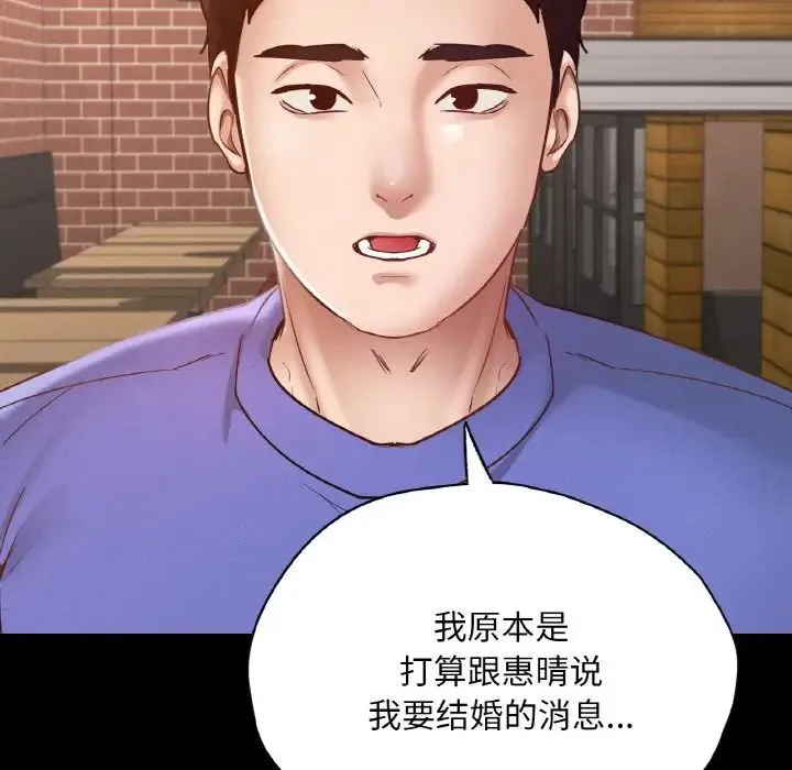 在学校达咩！第29話