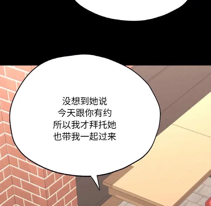 在学校达咩！第29話
