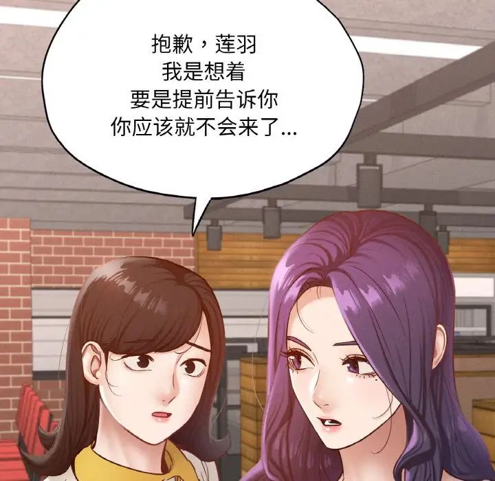 在学校达咩！第29話