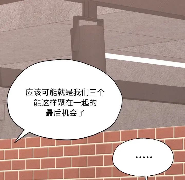 在学校达咩！第29話