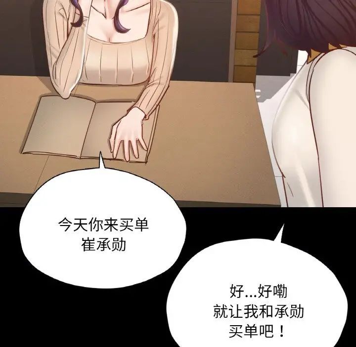 在学校达咩！第29話