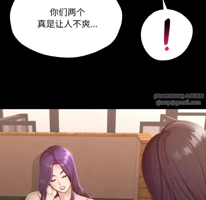 在学校达咩！第29話
