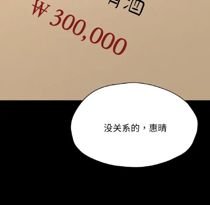 在学校达咩！第29話