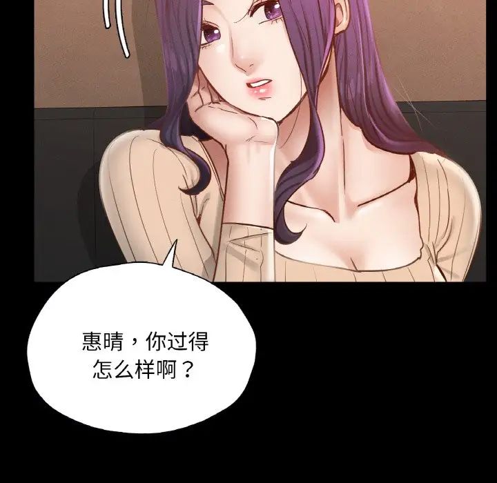 在学校达咩！第29話