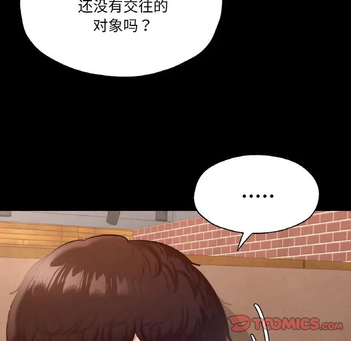 在学校达咩！第29話