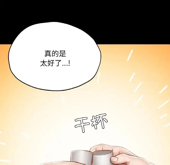 在学校达咩！第29話