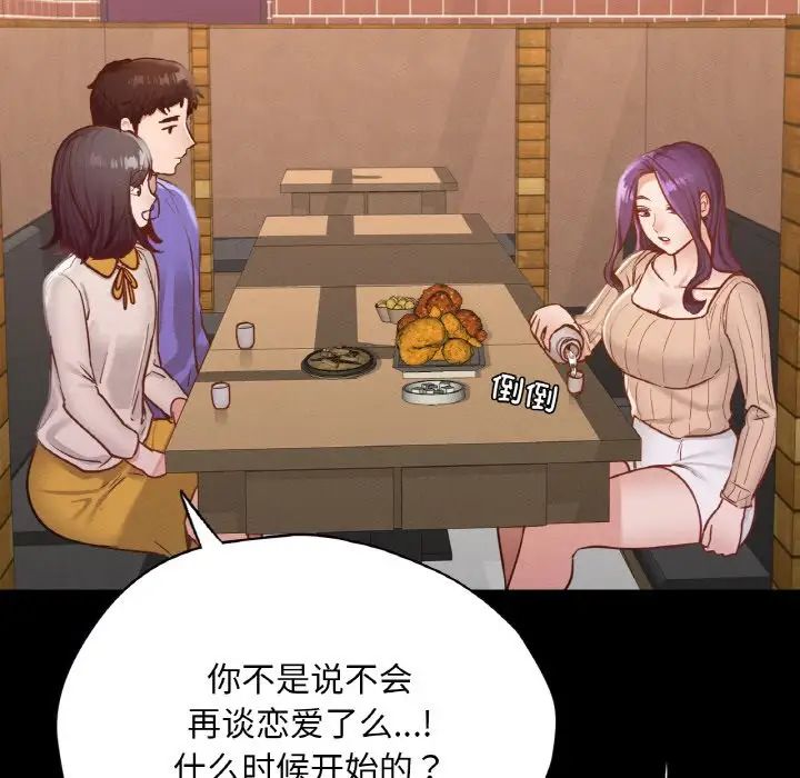 在学校达咩！第29話