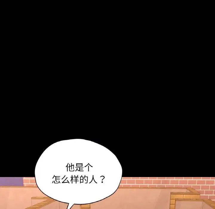 在学校达咩！第29話