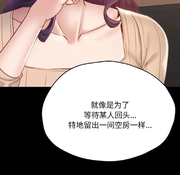 在学校达咩！第29話