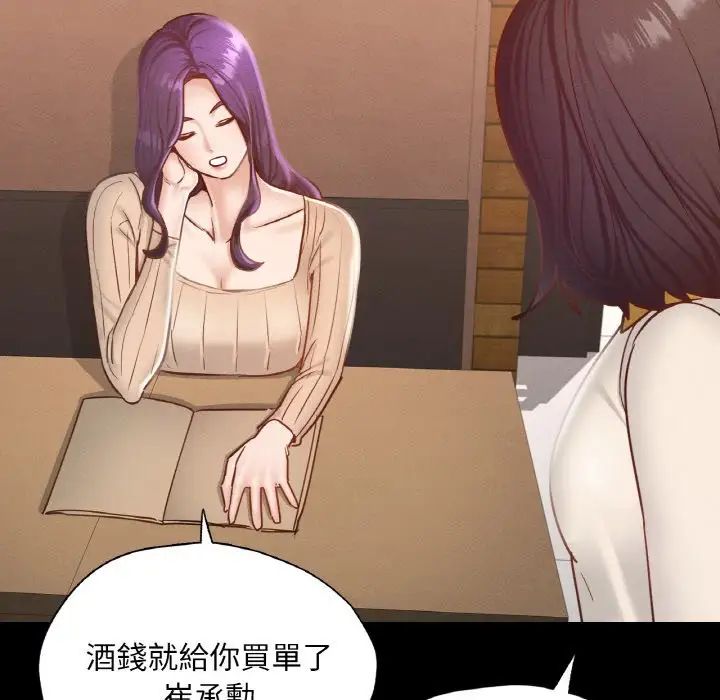 在学校达咩！第29話