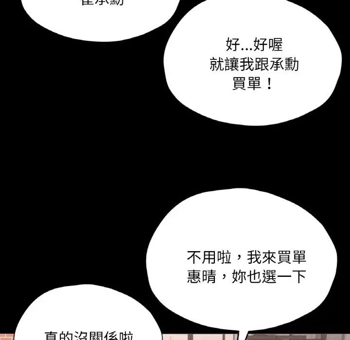 在学校达咩！第29話