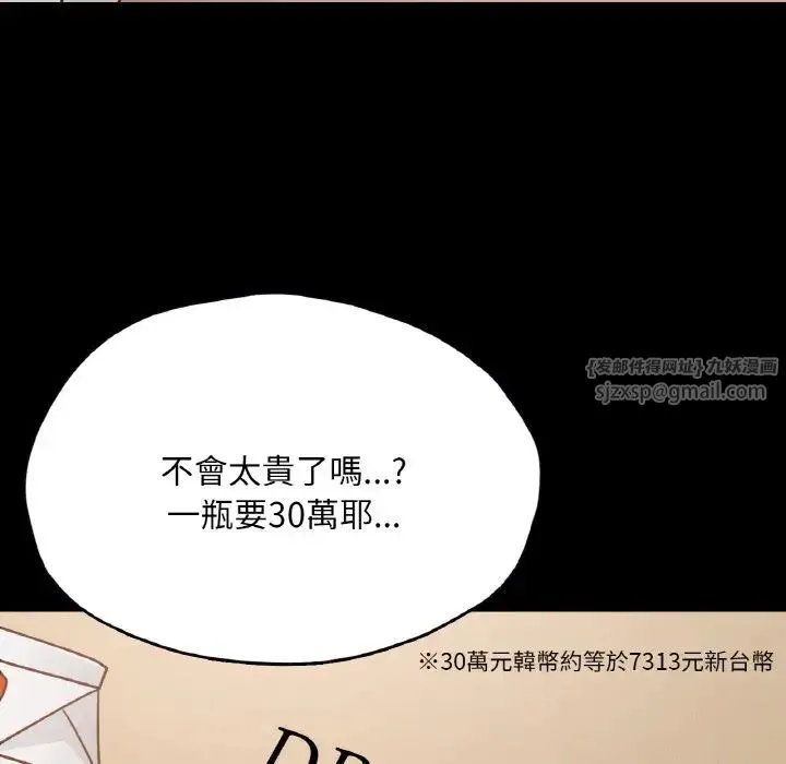 在学校达咩！第29話