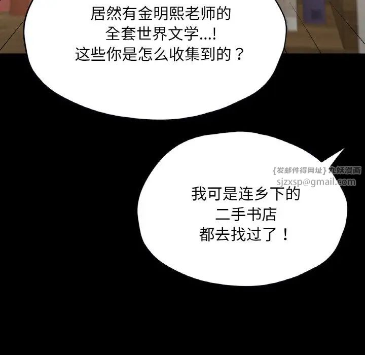 在学校达咩！第29話