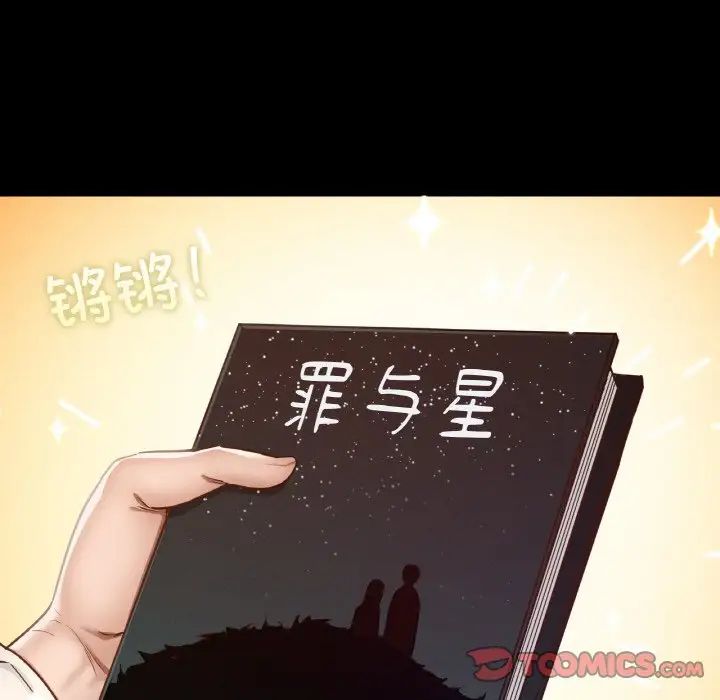 在学校达咩！第29話