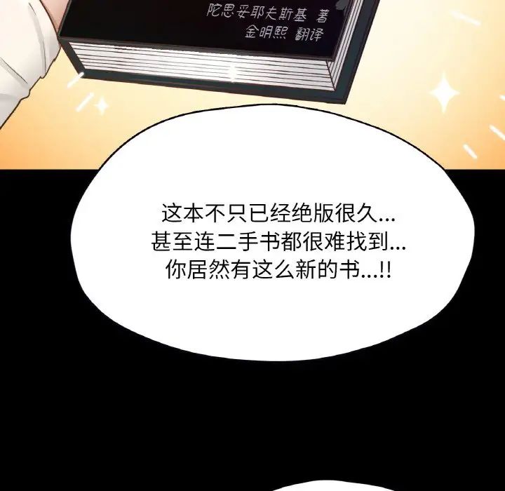 在学校达咩！第29話