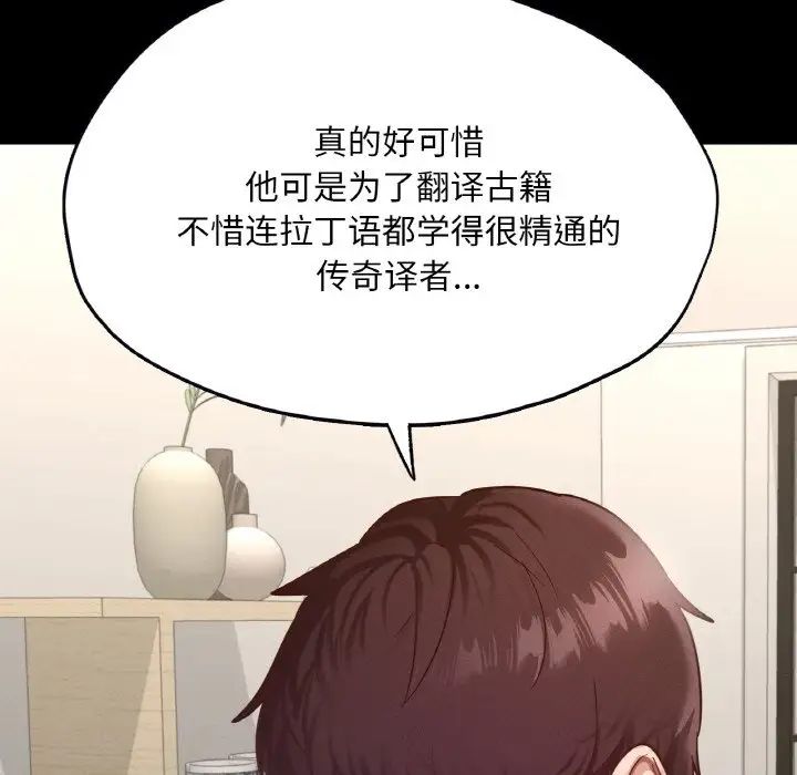 在学校达咩！第29話