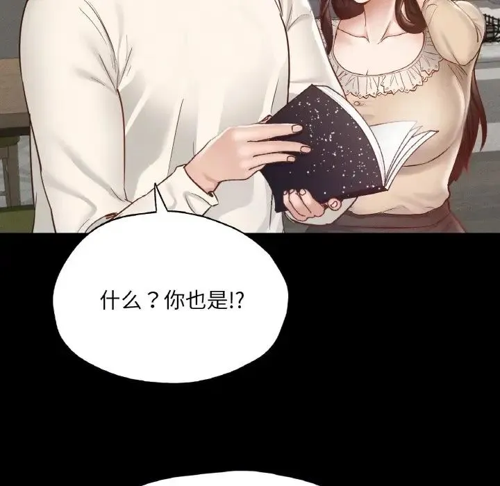 在学校达咩！第29話