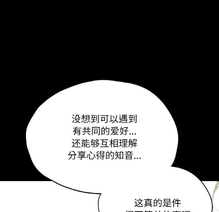在学校达咩！第29話