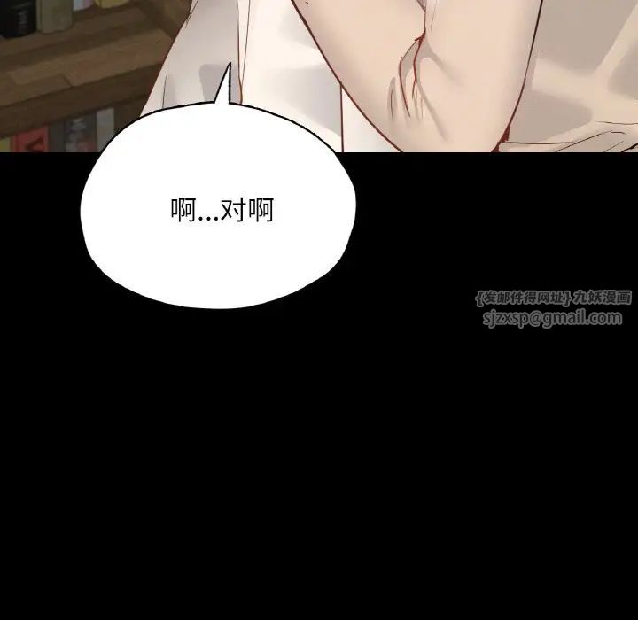 在学校达咩！第29話