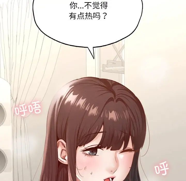在学校达咩！第29話