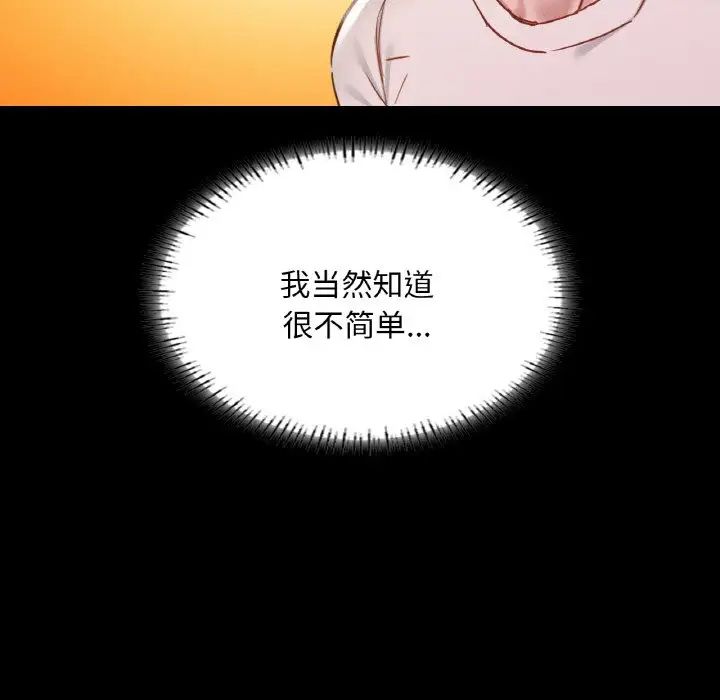 在学校达咩！第29話