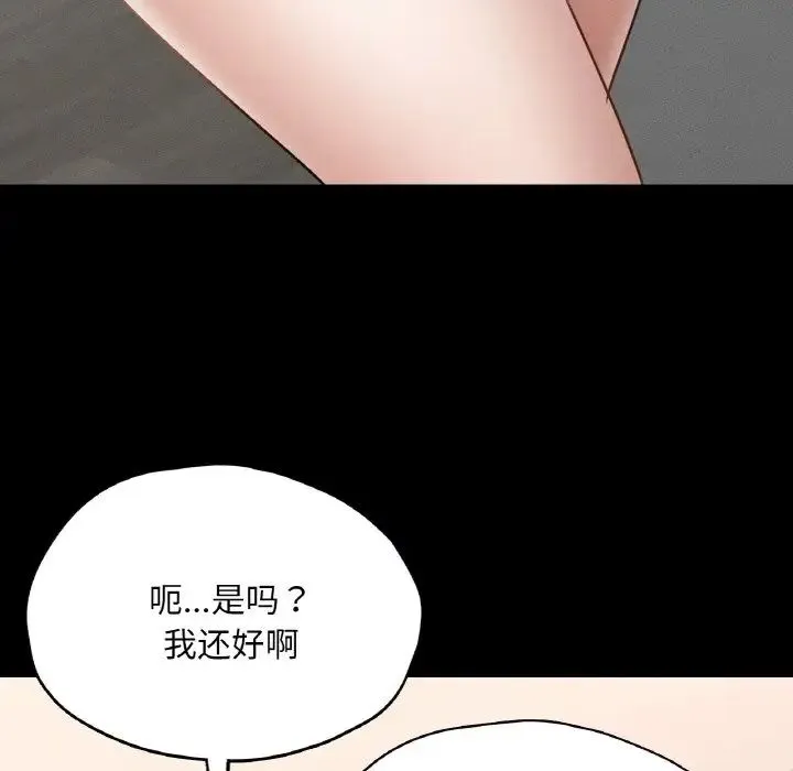在学校达咩！第29話
