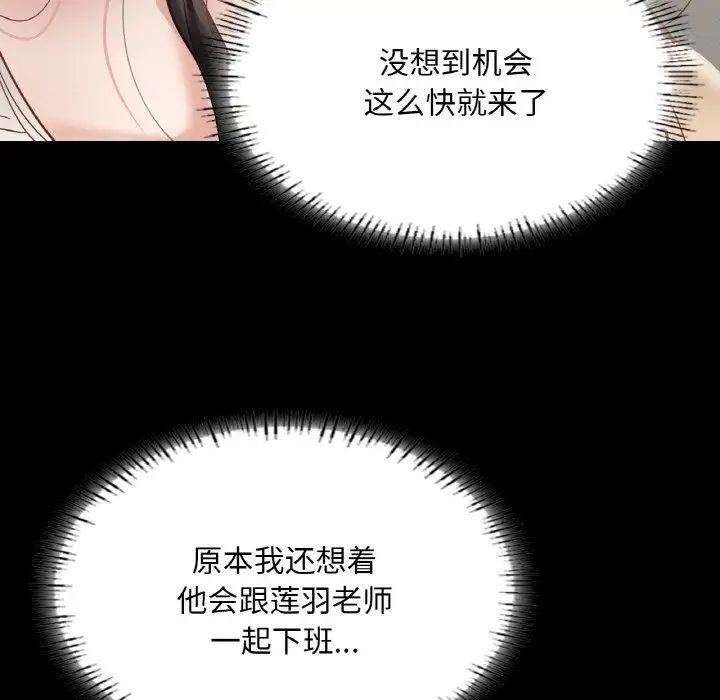 在学校达咩！第29話