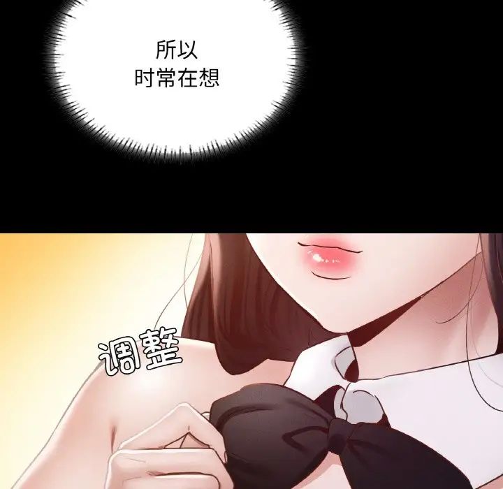 在学校达咩！第29話