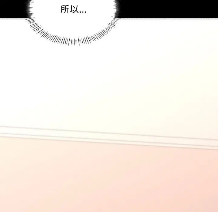 在学校达咩！第29話