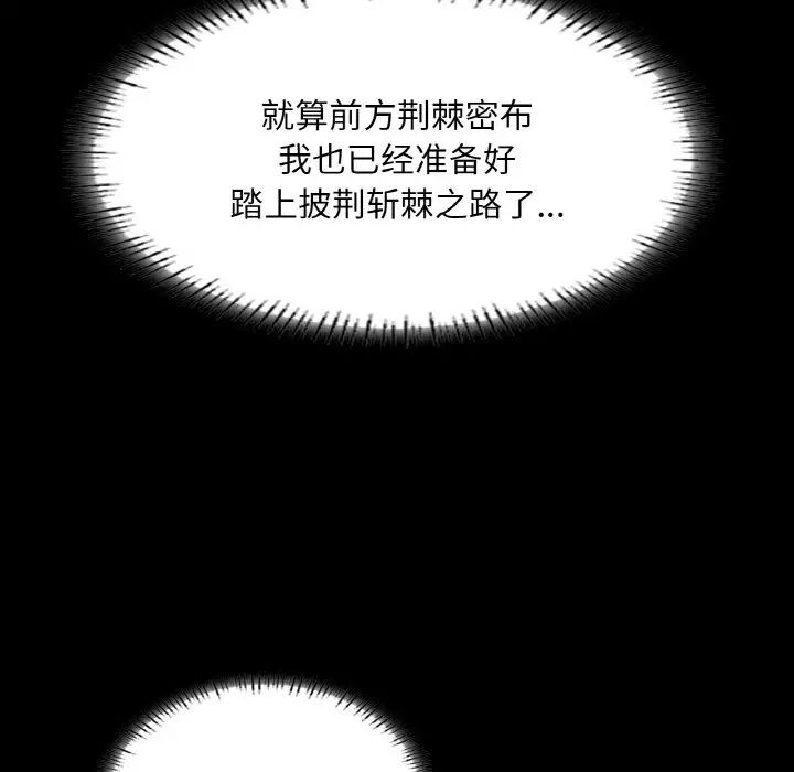 在学校达咩！第29話