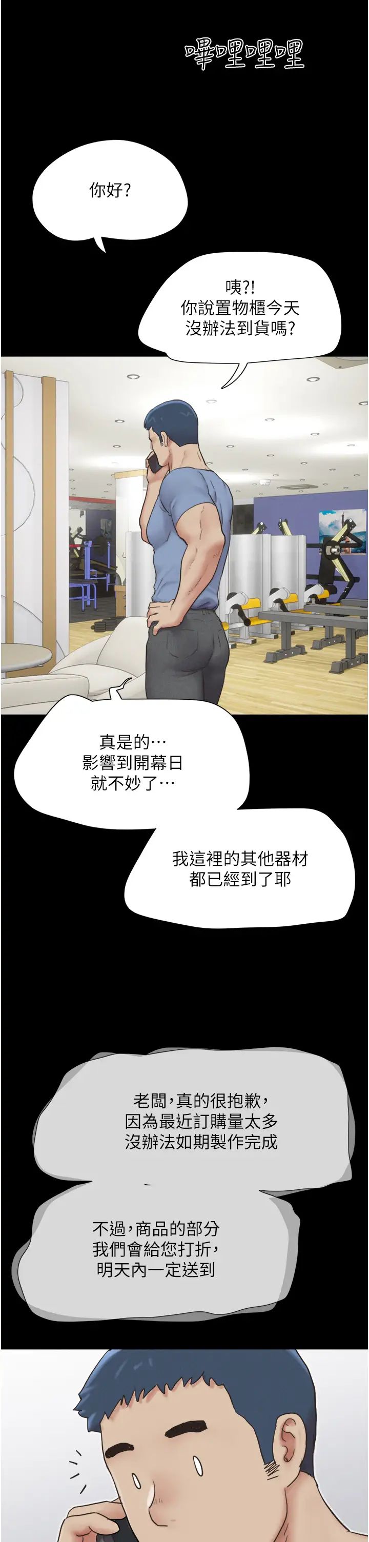 韶恩第13話-妳其實忘不瞭我吧?
