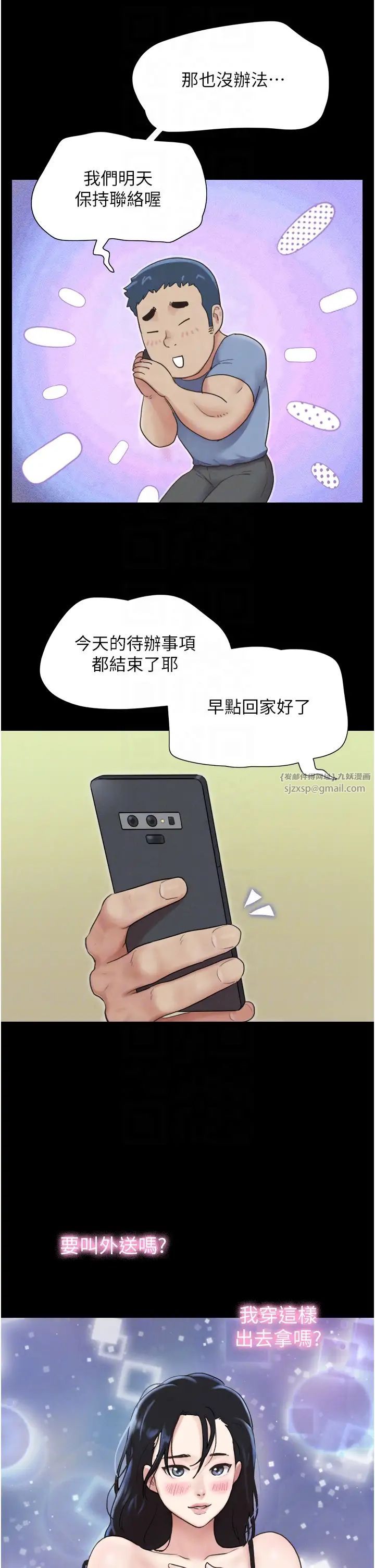 韶恩第13話-妳其實忘不瞭我吧?