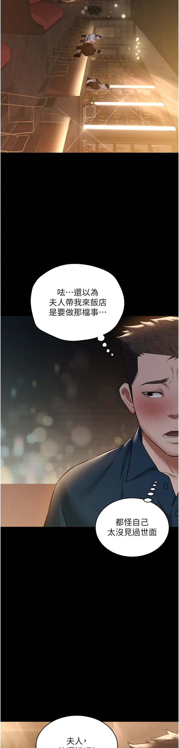 豪色復仇第29話-俏護士深喉嚨初體驗