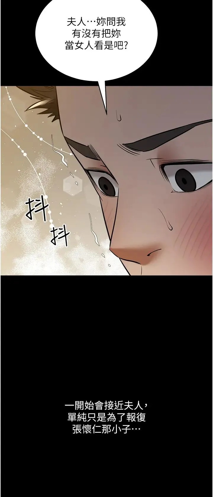 豪色復仇第29話-俏護士深喉嚨初體驗