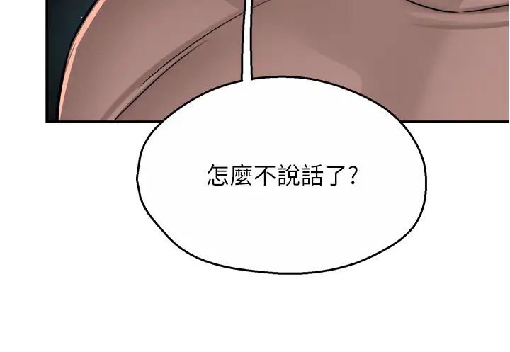 痒乐多阿姨第25話-在嘴裡的感觸依舊鮮明