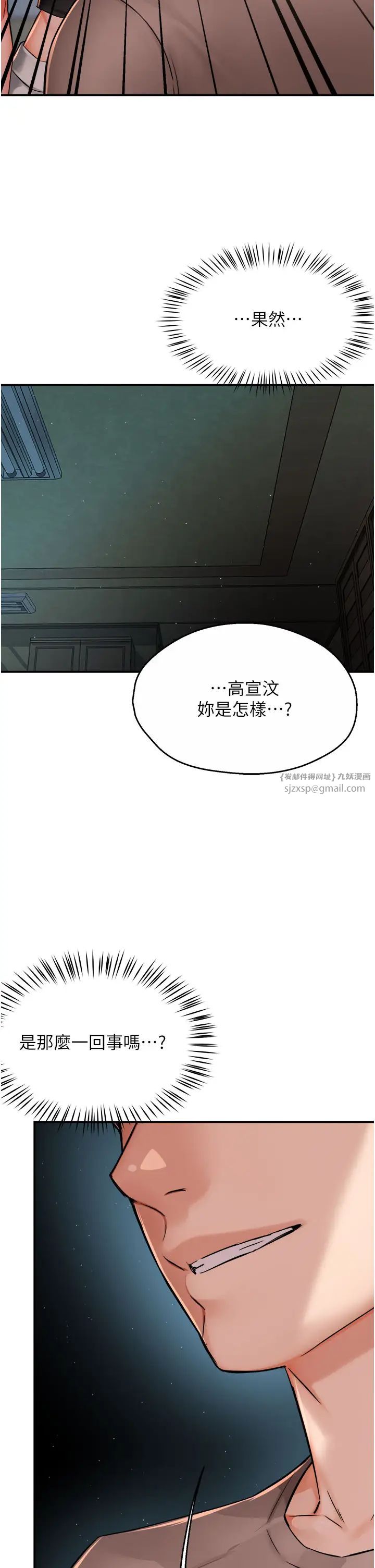 痒乐多阿姨第25話-在嘴裡的感觸依舊鮮明