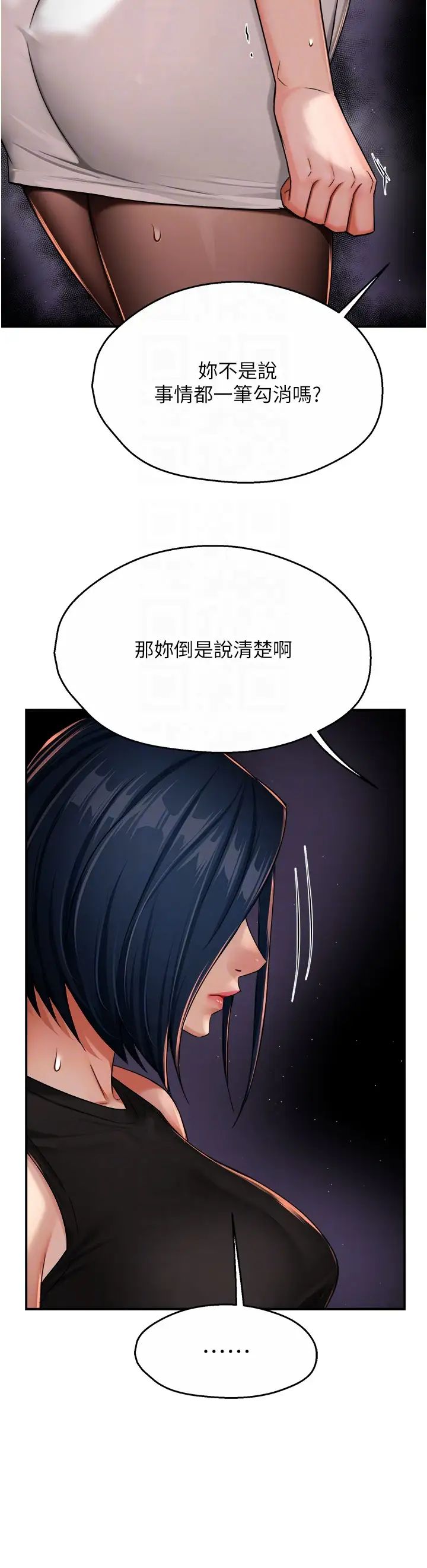 痒乐多阿姨第25話-在嘴裡的感觸依舊鮮明