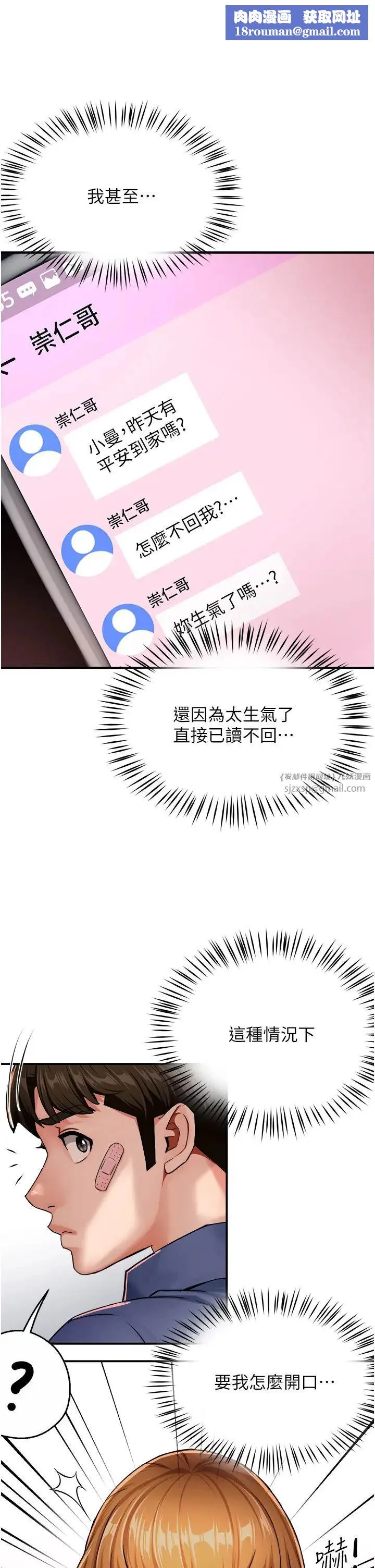 癢樂多阿姨第25話-在嘴裡的感觸依舊鮮明
