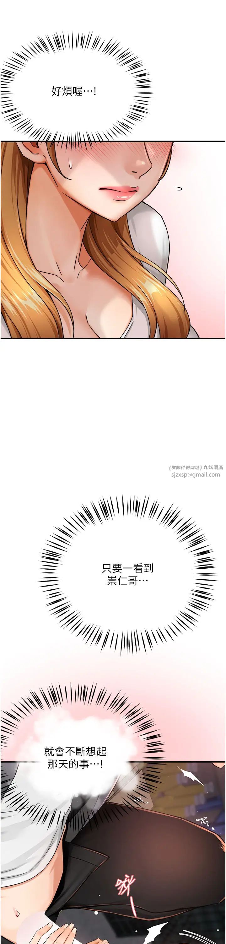 痒乐多阿姨第25話-在嘴裡的感觸依舊鮮明