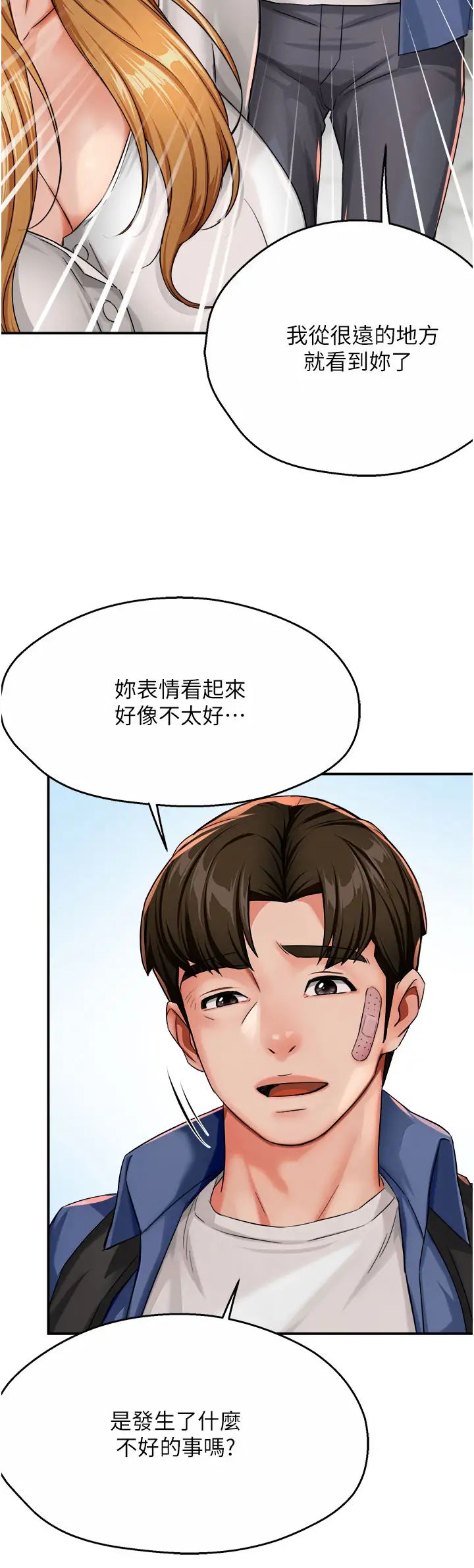 痒乐多阿姨第25話-在嘴裡的感觸依舊鮮明