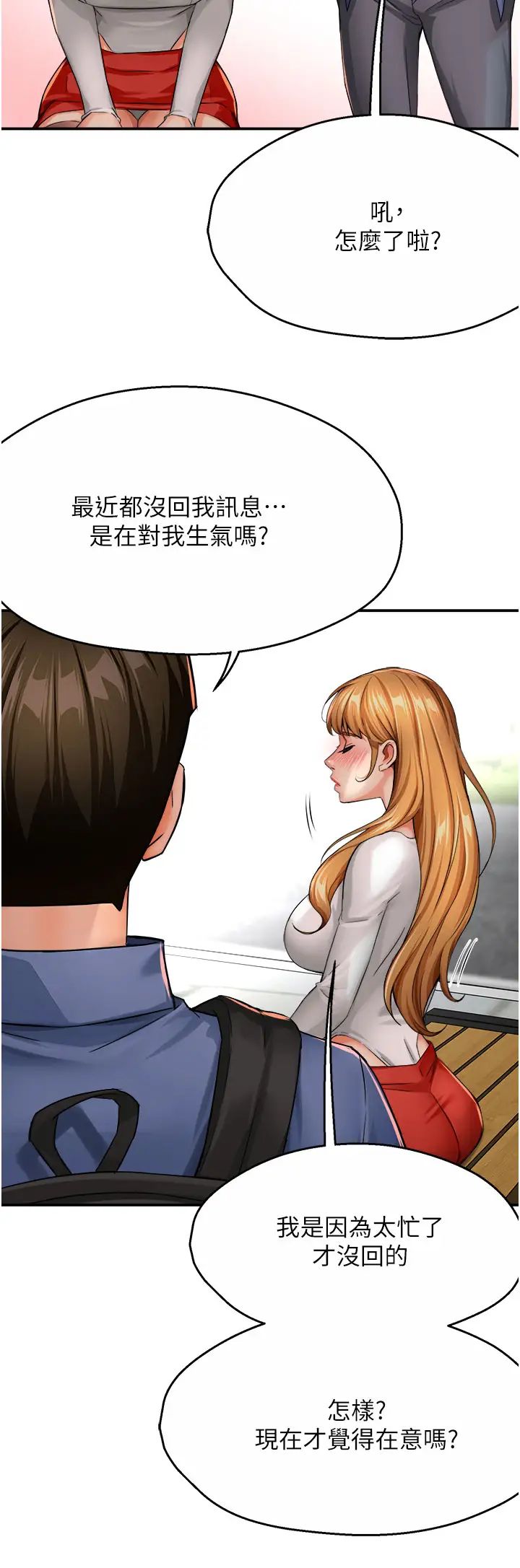 痒乐多阿姨第25話-在嘴裡的感觸依舊鮮明