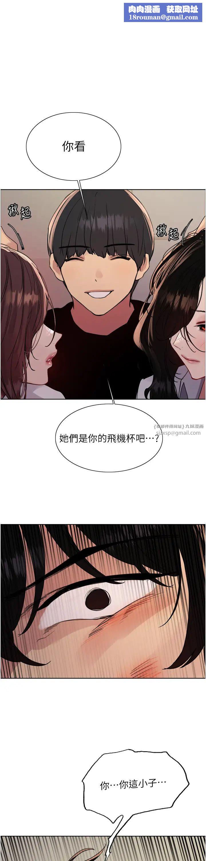 色轮眼第2季第38話-你才是我真正的主人♥