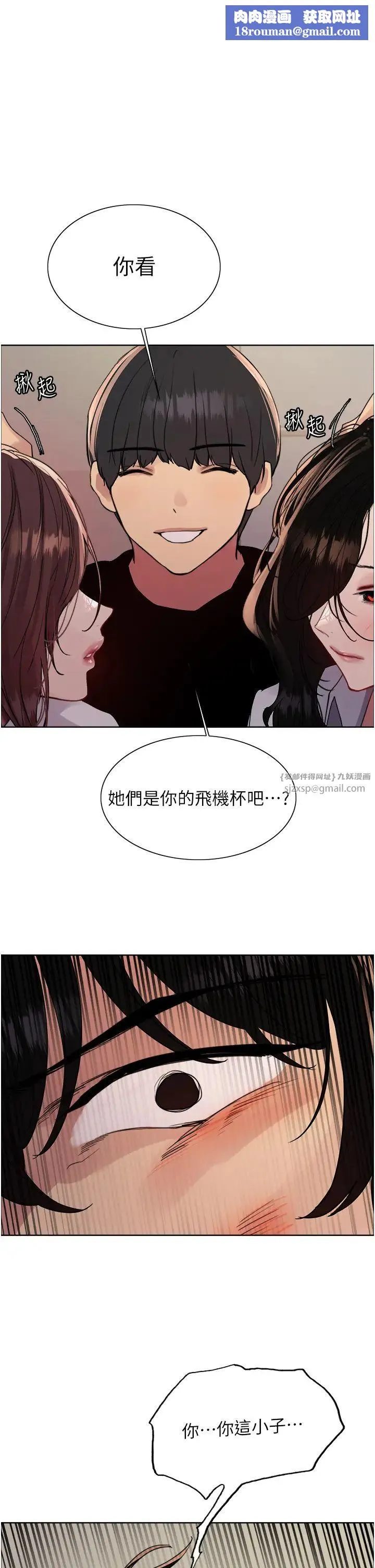 色輪眼第2季第38話-你才是我真正的主人♥