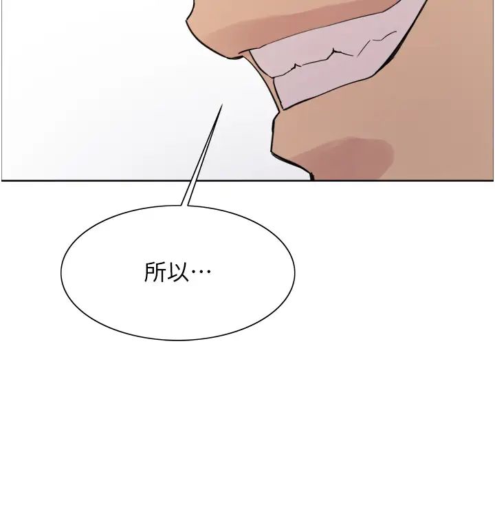 色輪眼第2季第38話-你才是我真正的主人♥