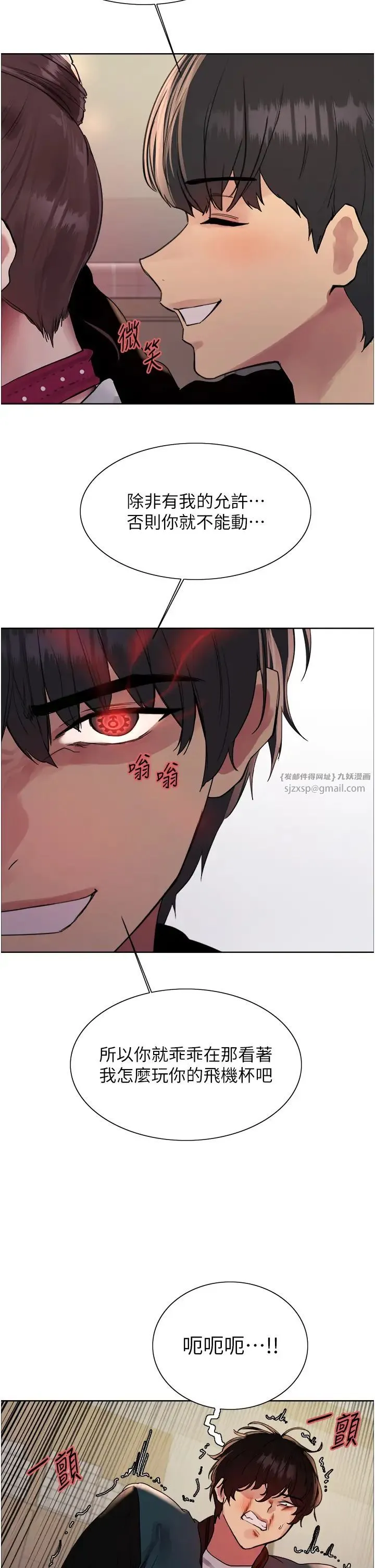 色輪眼第2季第38話-你才是我真正的主人♥